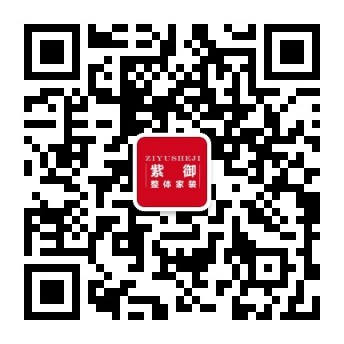 濮陽市紫御裝飾設計工程有限公司